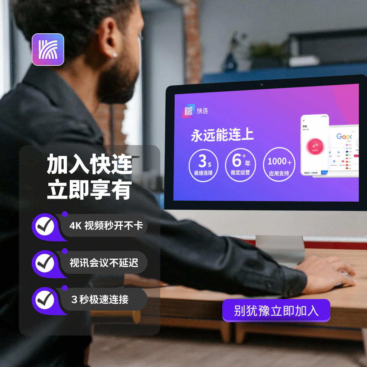 letsvpn快连VPN管控技术升级快速响应更新