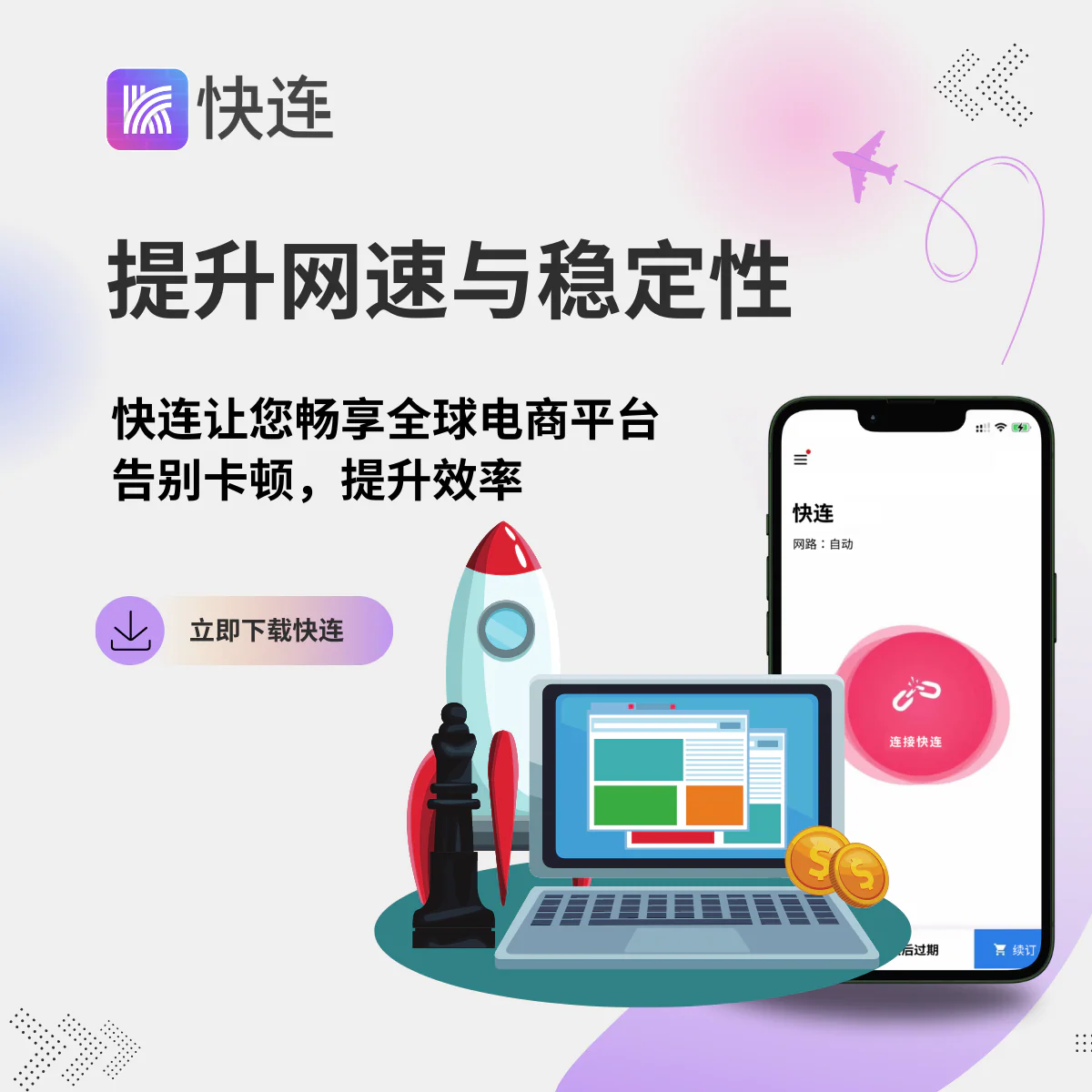 letsvpn快连VPN协议混淆技术突破网络审查